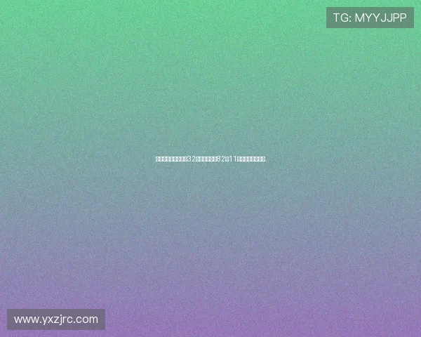 拜仁官方祝贺格雷罗32岁生日两年半82场11球见证多面手价值